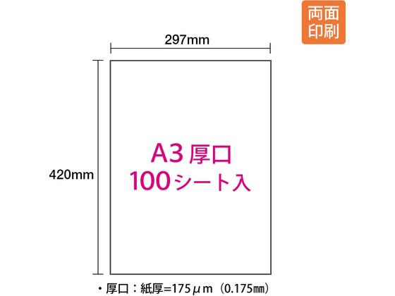 プラス カラーレーザーセミ光沢厚口A3 100枚 PP-140WH-M 56-282【通販