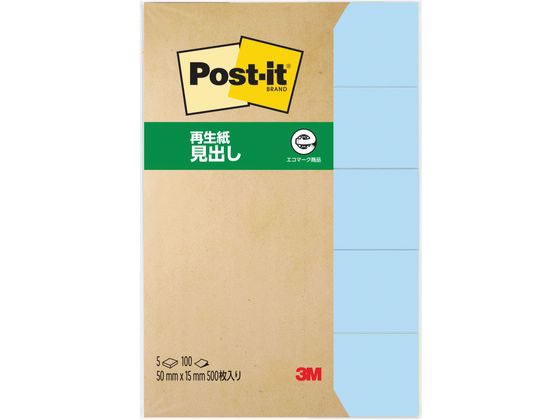 3M �|�X�g�E�C�b�g ���o�� �Đ��� 50�~15mm �u���[ 5�� 700RP-BN