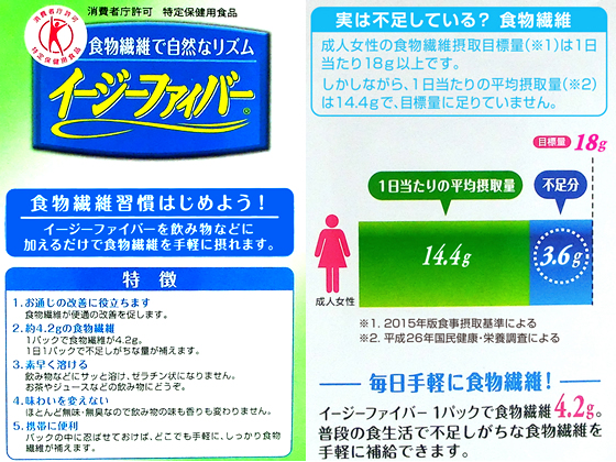 小林製薬 イージーファイバートクホ 30パック 通販【フォレストウェイ】