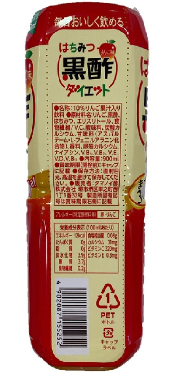 新作グッ はちみつ黒酢ダイエット 900ml kabarnganjuk.com