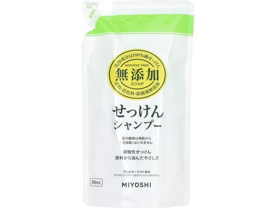 ミヨシ石鹸 無添加 せっけんシャンプー 詰替用 300mL 通販【フォレストウェイ】