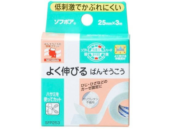 ニチバン ソフポア 25mm【通販フォレストウェイ】