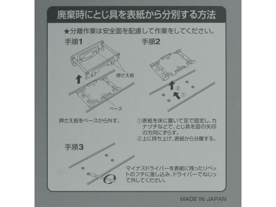 Forestway 両開きパイプ式ファイルエコノミー A4タテ とじ厚80mm