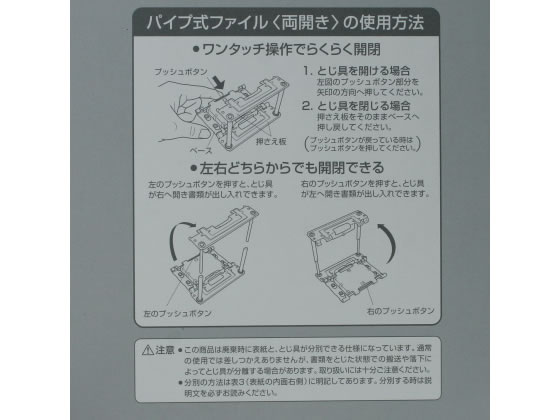 Forestway 両開きパイプ式ファイルエコノミー A4タテ とじ厚80mm 通販