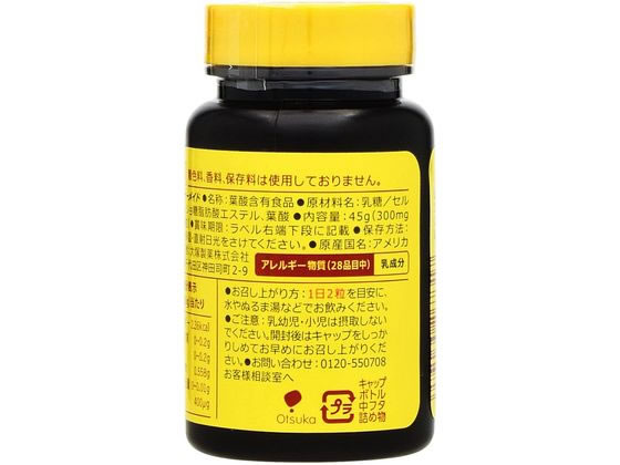 大塚製薬 ネイチャーメイド 葉酸 150粒 通販【フォレストウェイ】