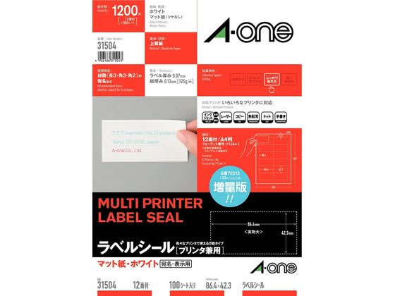 エーワン ラベルシール A4 12面 四辺余白 100枚 31504 通販