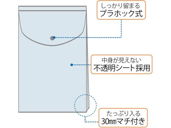 プラス シンプルワーク ポケット付エンベロープ(マチ付き)A4タテ