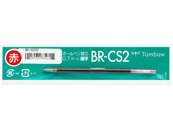 �g���{���M �����{�[���y��0.7mm�֐c �� BR-CS225