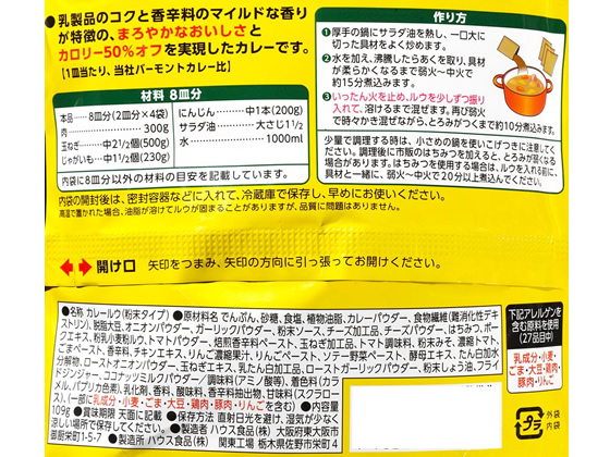 ハウス食品 プライムバーモントカレー中辛 109g Produtividadeaplicada Com Br