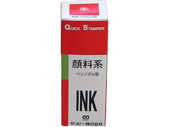 サンビー クイックインク 顔料系 補充インク 10cc 朱 QI-18 通販