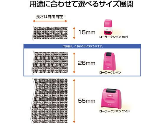 プラス ローラーケシポン IS-500CM-B グリーン 37-646 | Forestway