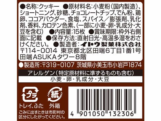 ミスターイトウ チョコチップクッキー 5枚×3パック 通販【フォレスト