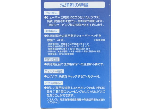 パナソニック シェーバー洗浄充電器 専用洗浄剤 ES035【通販フォレスト