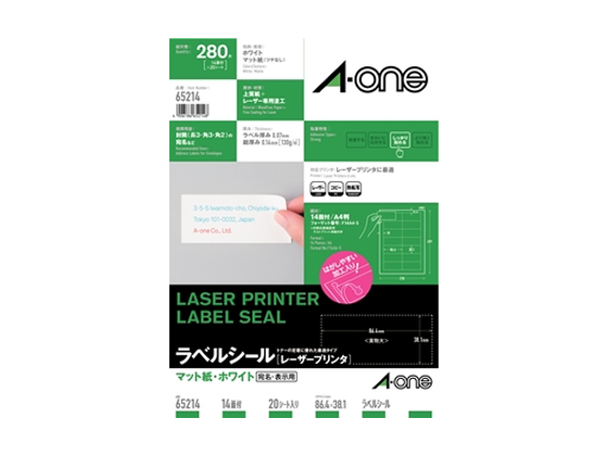 エーワン レーザー用ラベル A4 14面 四辺余白 20枚 65214【通販