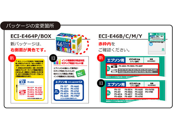 エコリカ エプソン用リサイクルインクカートリッジIC4CL46【通販