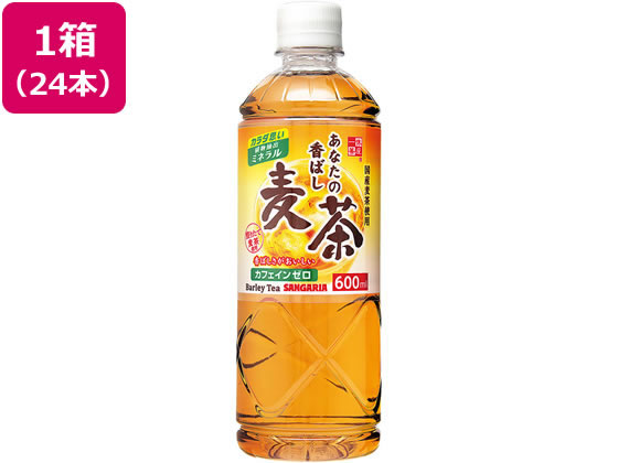 日本サンガリア あなたの香ばし麦茶 600ml 24本 通販【フォレストウェイ】