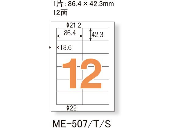 プラス いつものラベル A4 12面 500枚 ME-507S 48-872 | Forestway