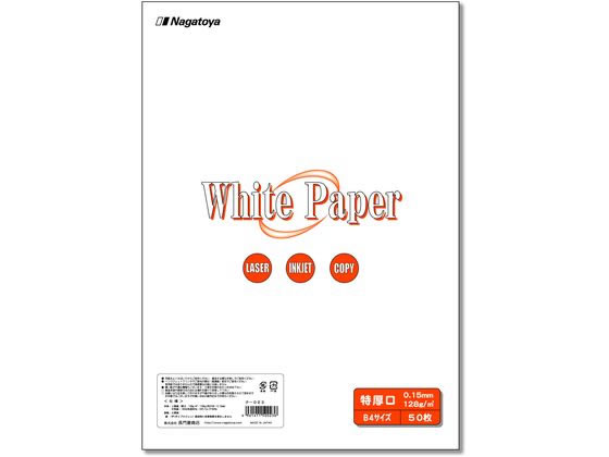 ���剮 �z���C�g�y�[�p�[ B4 ������128g�^m2 50��*5�� �i-023