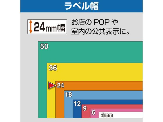 キングジム PRO用テープ 備品管理ラベル 24mm 銀 黒文字 | Forestway