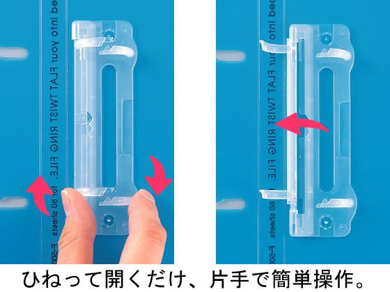 リヒトラブ フラット・ツイストリングファイル A4タテ背幅16mm乳白 F