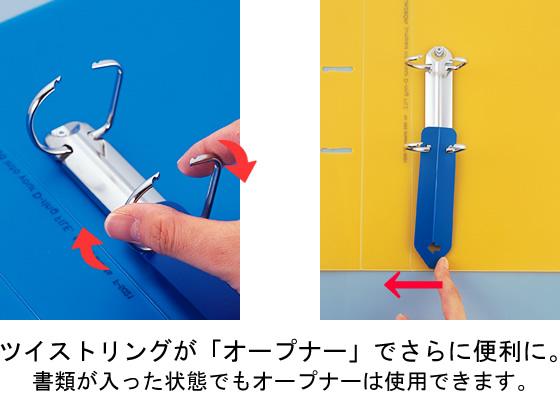 リヒトラブ AQUADROPs D型リングファイル(ツイストリング) A4タテ 乳白