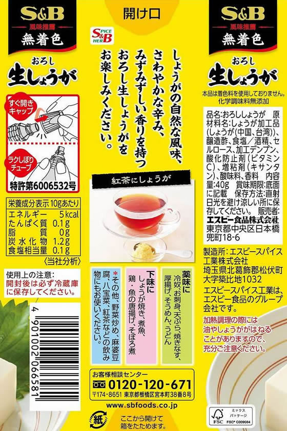 市場 ポイント5倍 国産 しょうが ムソー 生姜 旨味本来 最大34倍