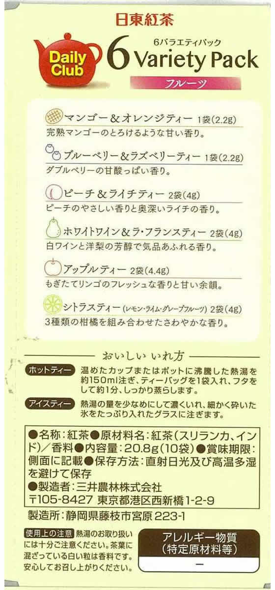 オーガニック紅茶 オリジナルブレンド 日東紅茶 沖縄のみ別途送料が必要となる場合があります 一部 北海道 ×48個 2g×20個 三井農林