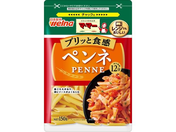 日清製粉ウェルナ マ・マー ペンネ 150g 通販【フォレストウェイ】