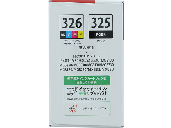 BCI-326+325 キヤノン インクタンク 5MP マルチパック 4713B001【通販