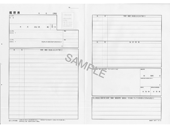 日本法令 履歴書A4 一般用 職務経歴書付 労務11-3 | Forestway【通販