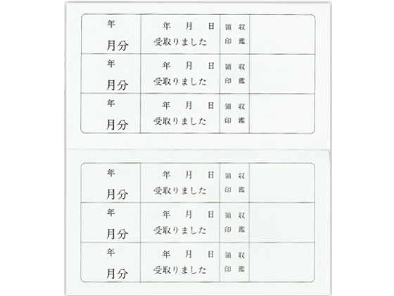 うずまき 領収証 1年用 リ021 | Forestway【通販フォレストウェイ】