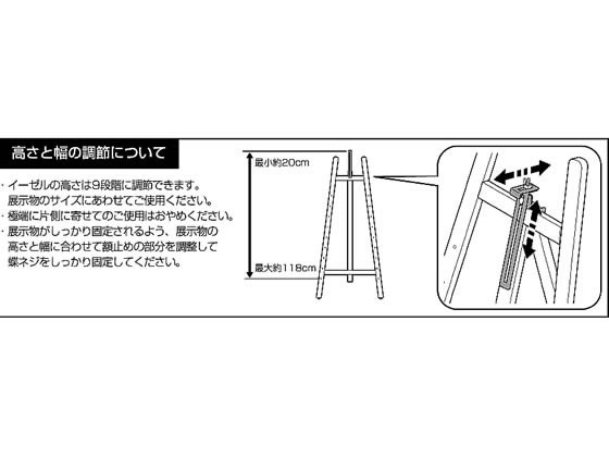 アイリスオーヤマ イーゼル1300 ナチュラル ESL-2 | Forestway【通販