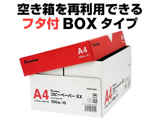 Forestway コピーペーパーEX A4 500枚×10冊 通販【フォレストウェイ】