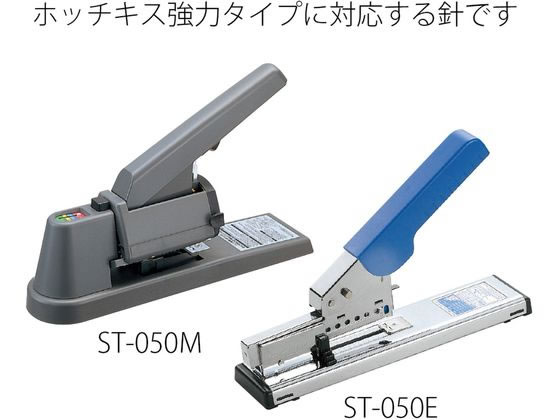 プラス ホッチキス針NO.50 6mm SS-050A | Forestway【通販フォレスト