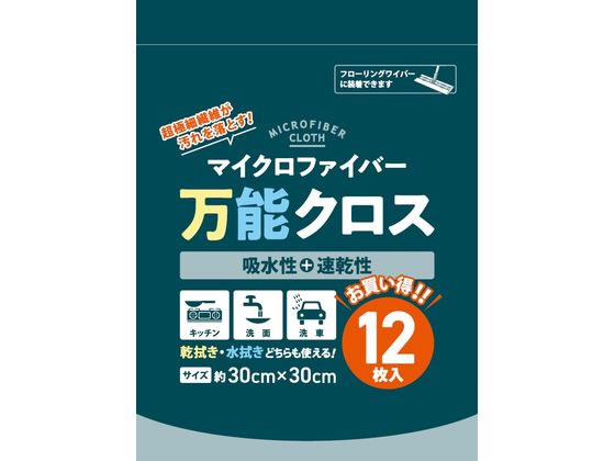 マイクロファイバークロス万能用 12枚入り ZMF-12 通販【フォレスト