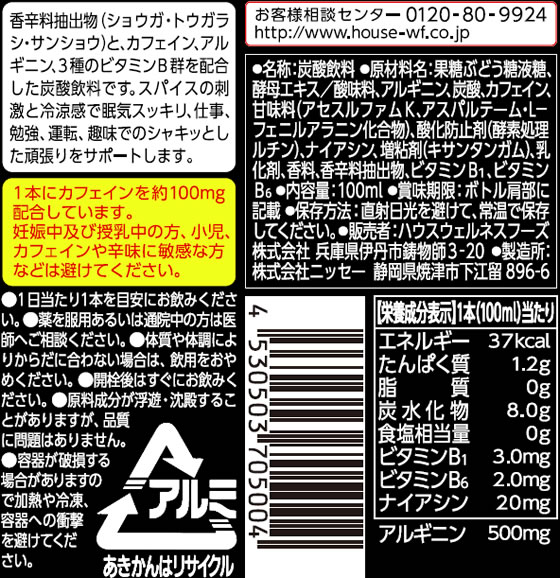 ハウスウェルネスフーズ メガシャキ 100ml 通販【フォレストウェイ】