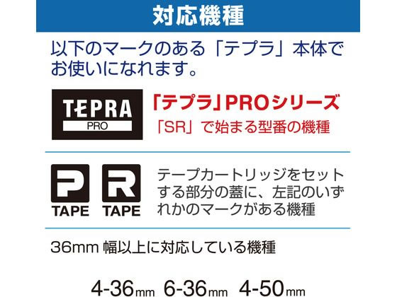 キングジム テプラテープ 強粘着ラベル36mm 白 黒文字 SS36KW