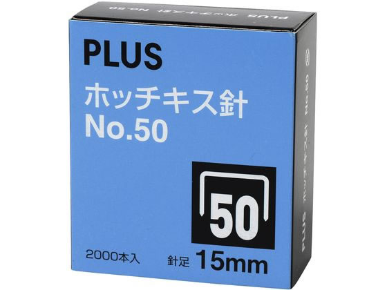 プラス ホッチキス針No.50 15mm(SS-050E) 30-127 | Forestway【通販