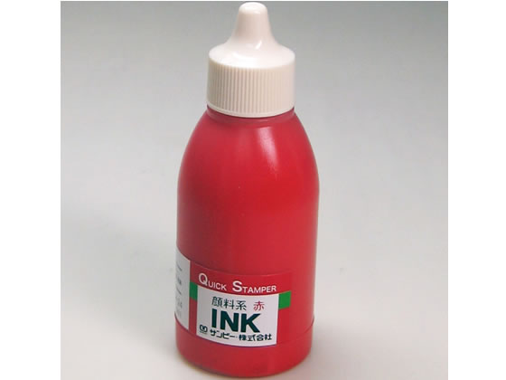 サンビー クイックインク 顔料系 補充インク 10cc 赤 QI-23 - 印鑑
