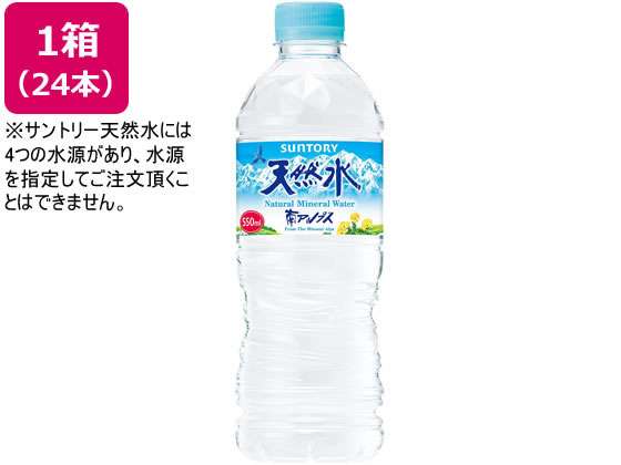 サントリー 天然水 550ml×24本 | Forestway【通販フォレストウェイ】