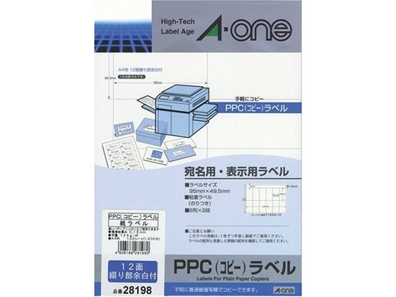 エーワン PPCラベル 宛名・表示用 A4 12面 100シート 28198