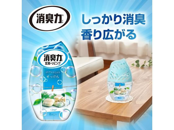 エステー お部屋の消臭力 せっけん 400ml 通販【フォレストウェイ】