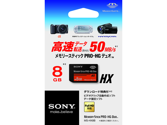 ソニー メモリースティック PRO-HG DUO 8GB MS-HX8B【通販フォレスト