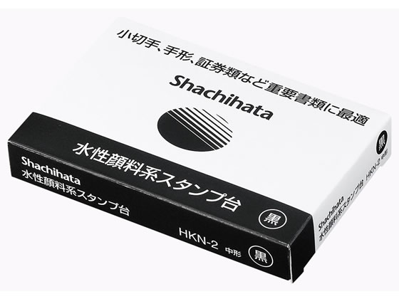 シャチハタ 水性顔料スタンプ台中形普通紙和紙用 黒 HKN-2-K 通販