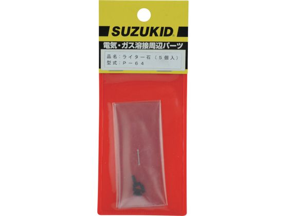 SUZUKID C^[ 5 P-64