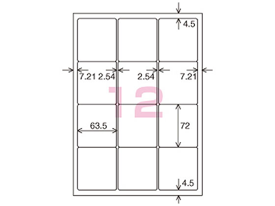 コクヨ カラーLBP&PPC用 紙ラベルA4 12面20枚 LBP-F7164-20N