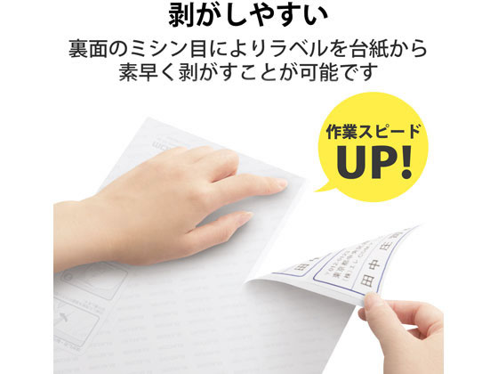 エレコム キレイ貼り 宛名・表示ラベル 24面 上下余白付 20シート