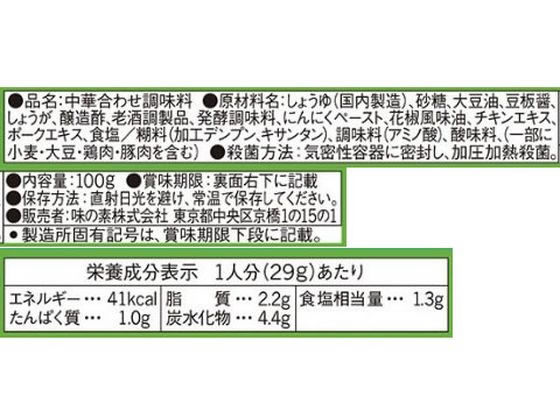 味の素 Cookdo 豚肉ともやしの香味炒め用 3 4人前 Elitespeechpathology Com