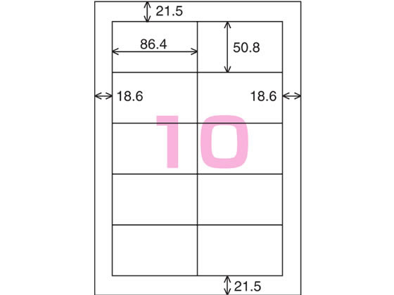 コクヨ ラベルシール(下地がかくせる)A4 10面 20枚 通販【フォレスト