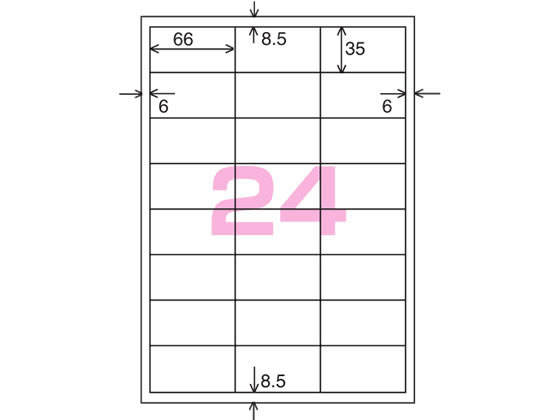 コクヨ ラベルシール(下地がかくせる)A4 24面 20枚 | Forestway